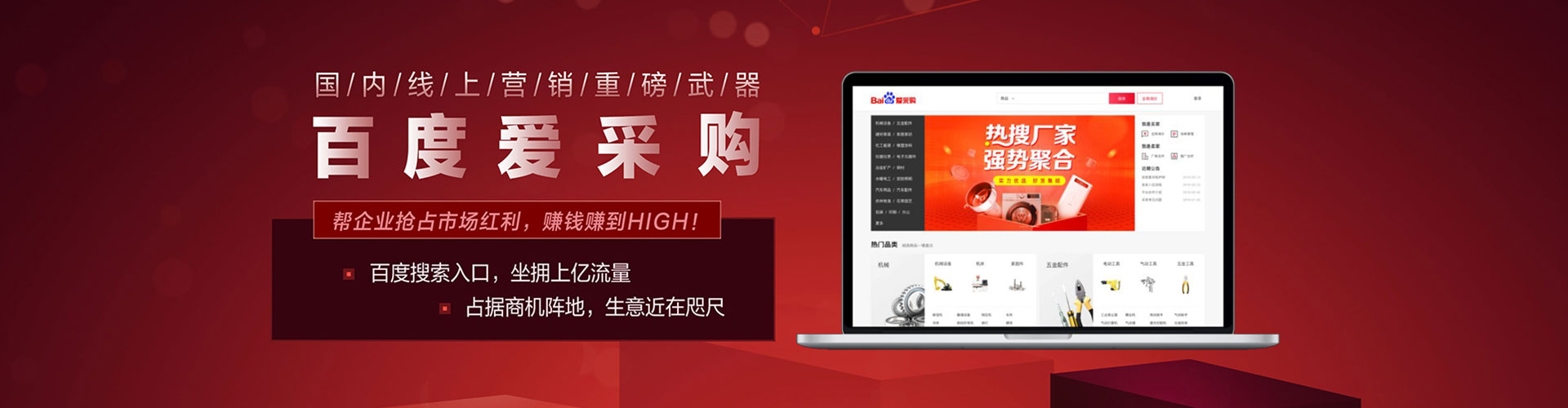 天津百度推广返点